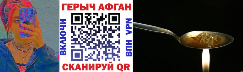 Героин VHQ  продажа наркотиков  Минусинск 