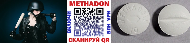 наркота  Минусинск  Метадон VHQ 