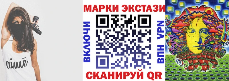 Марки N-bome 1,8мг  Минусинск 